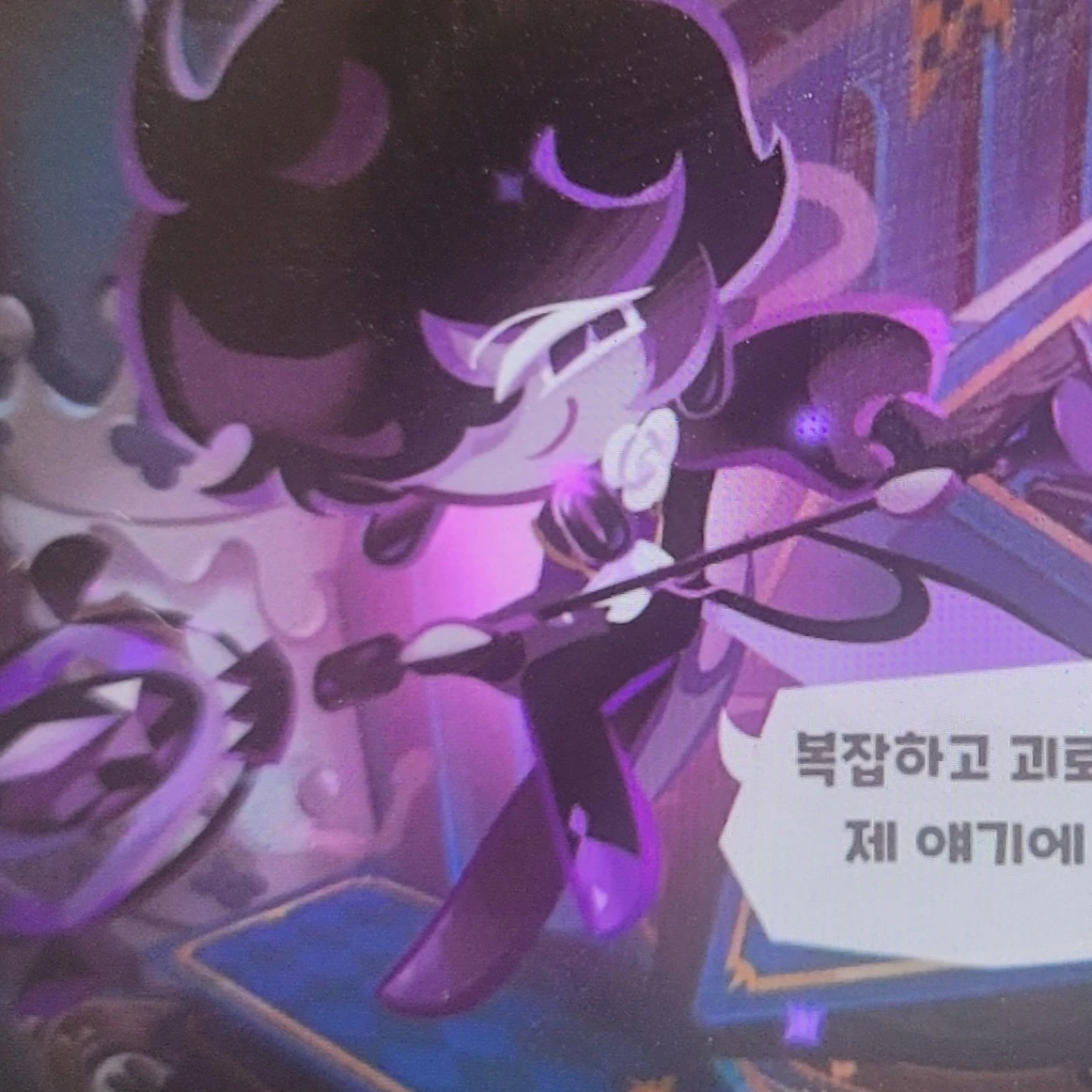 블랙사파이어맛 쿠키