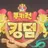 쿠키들