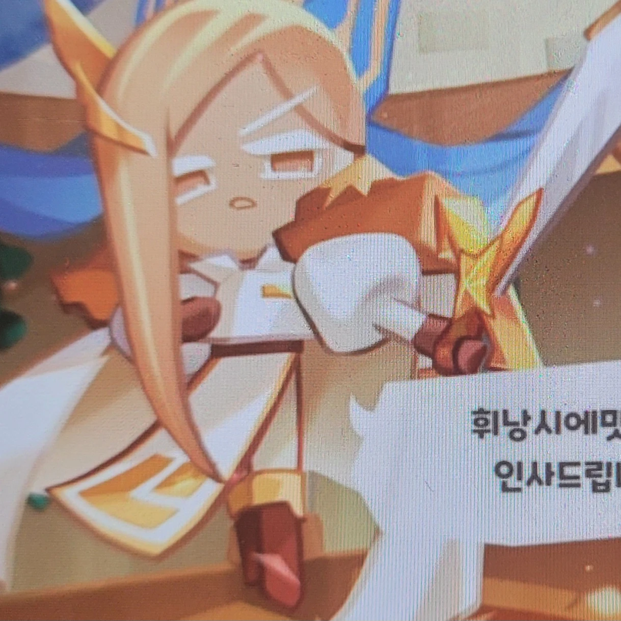 휘낭시에맛 쿠키