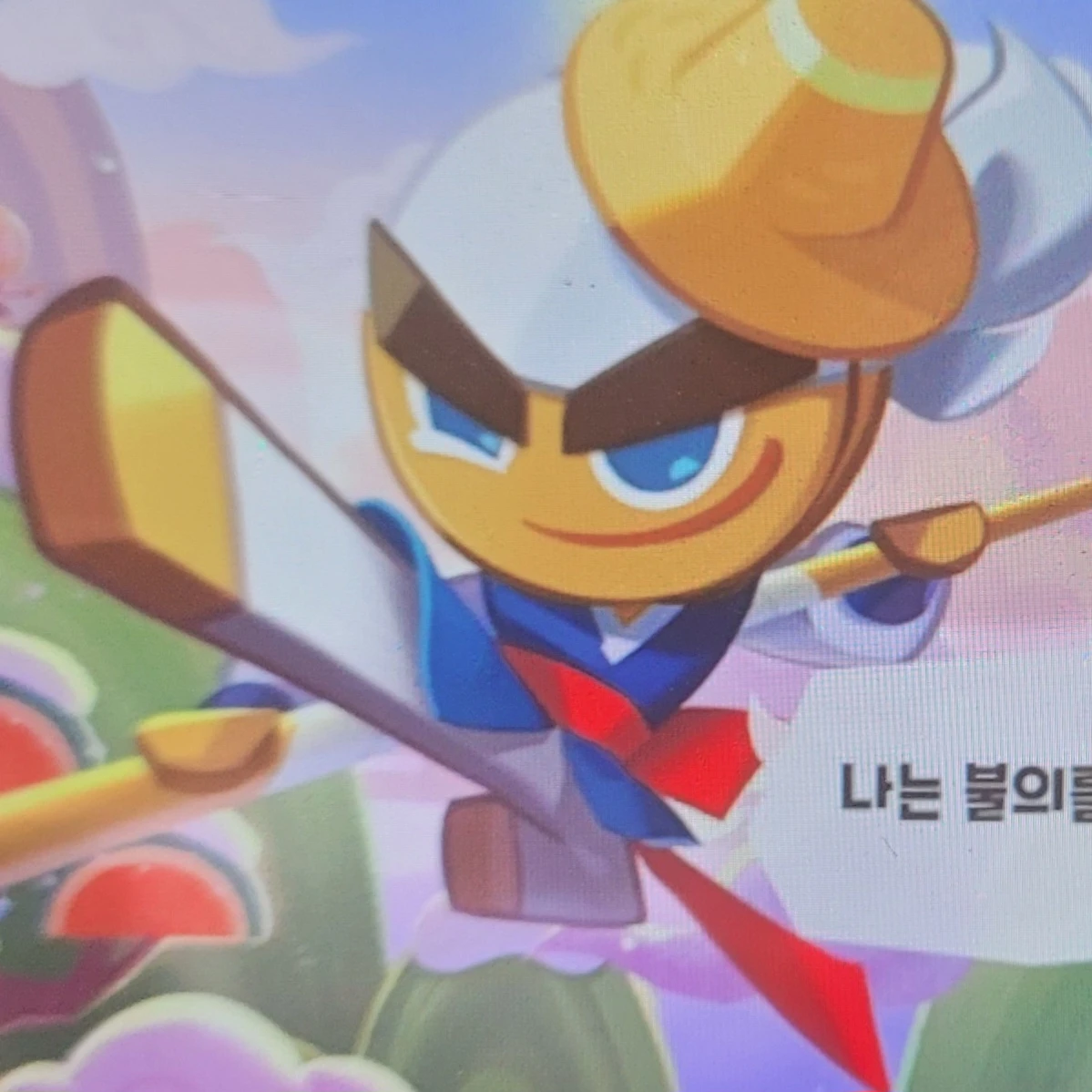 의적맛 쿠키