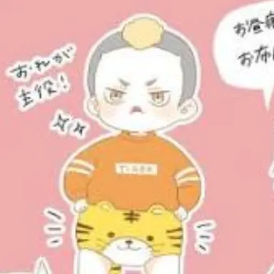 Profile image of 山本猛虎