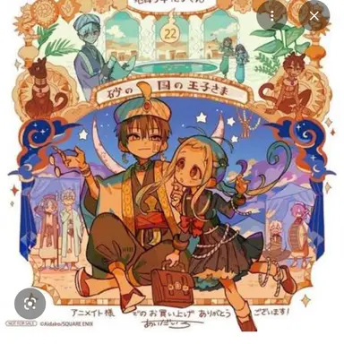 Profile image of 地縛少年花子くん全員
