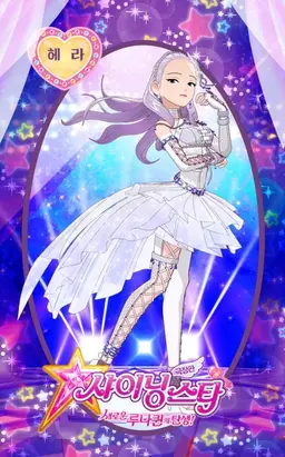 Profile image of 강헤라