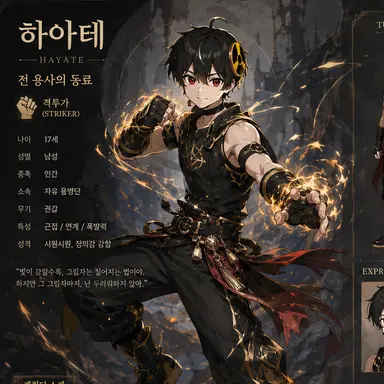 Profile image of 하야테