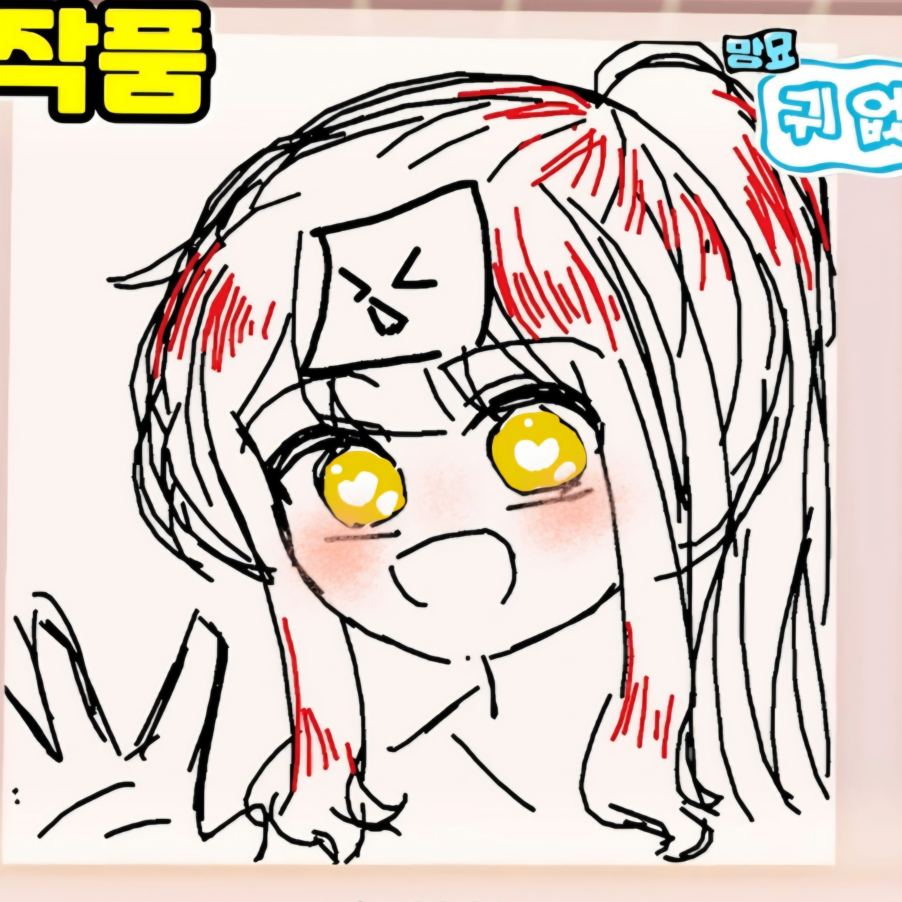얀데례 되다.. 대표 이미지