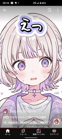 Profile image of 轟はじめ