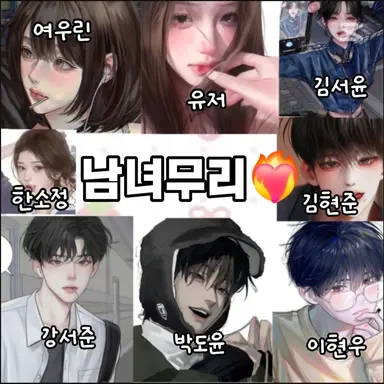 Profile image of 남녀무리