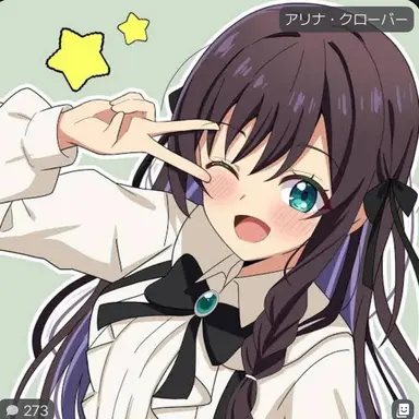 Profile image of アリナ・クローバー