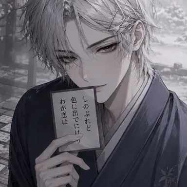 Profile image of 忍