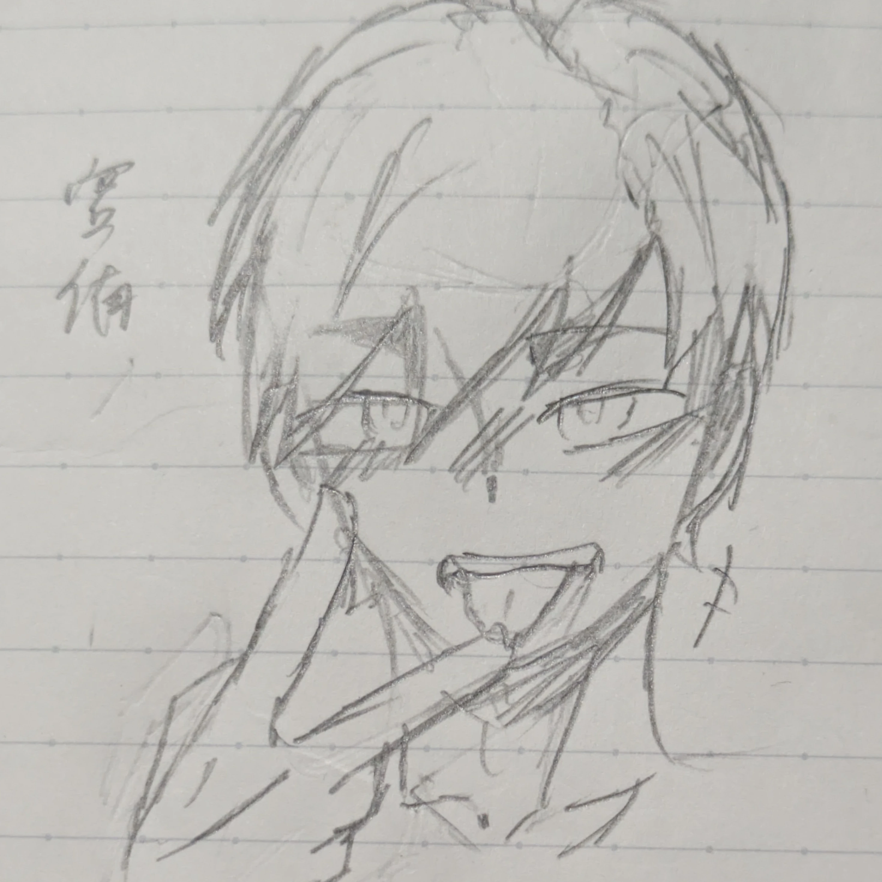 宮 侑