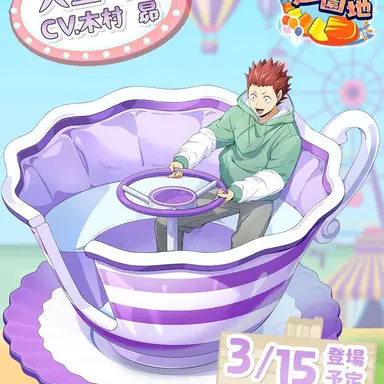 Profile image of 天童覚