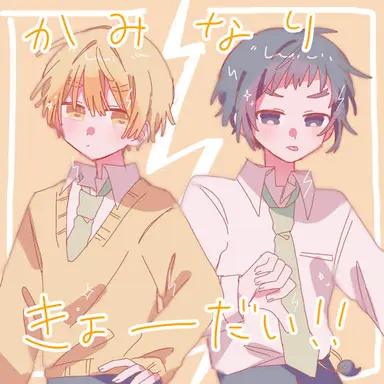 Profile image of 善逸