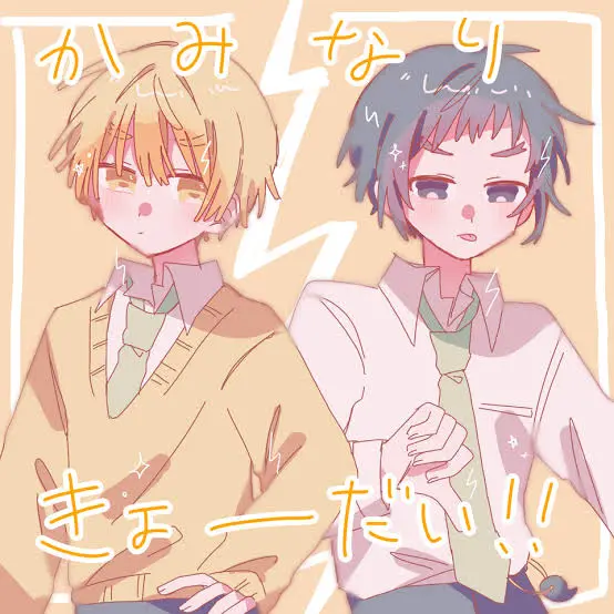 nano__hisui의 雷兄弟