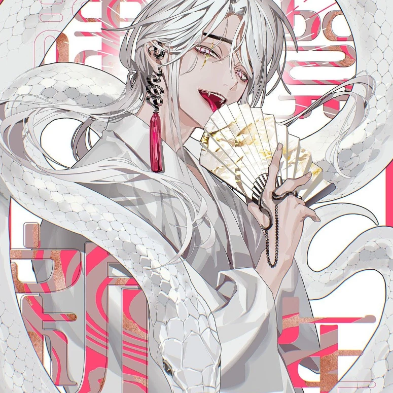 화연