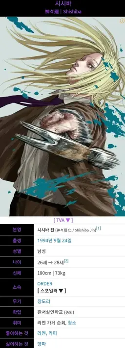 Profile image of 시시바
