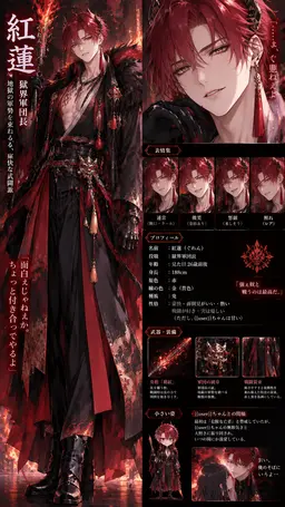 Profile image of 紅蓮