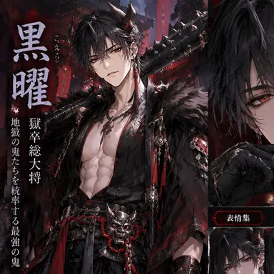 Profile image of 黒曜