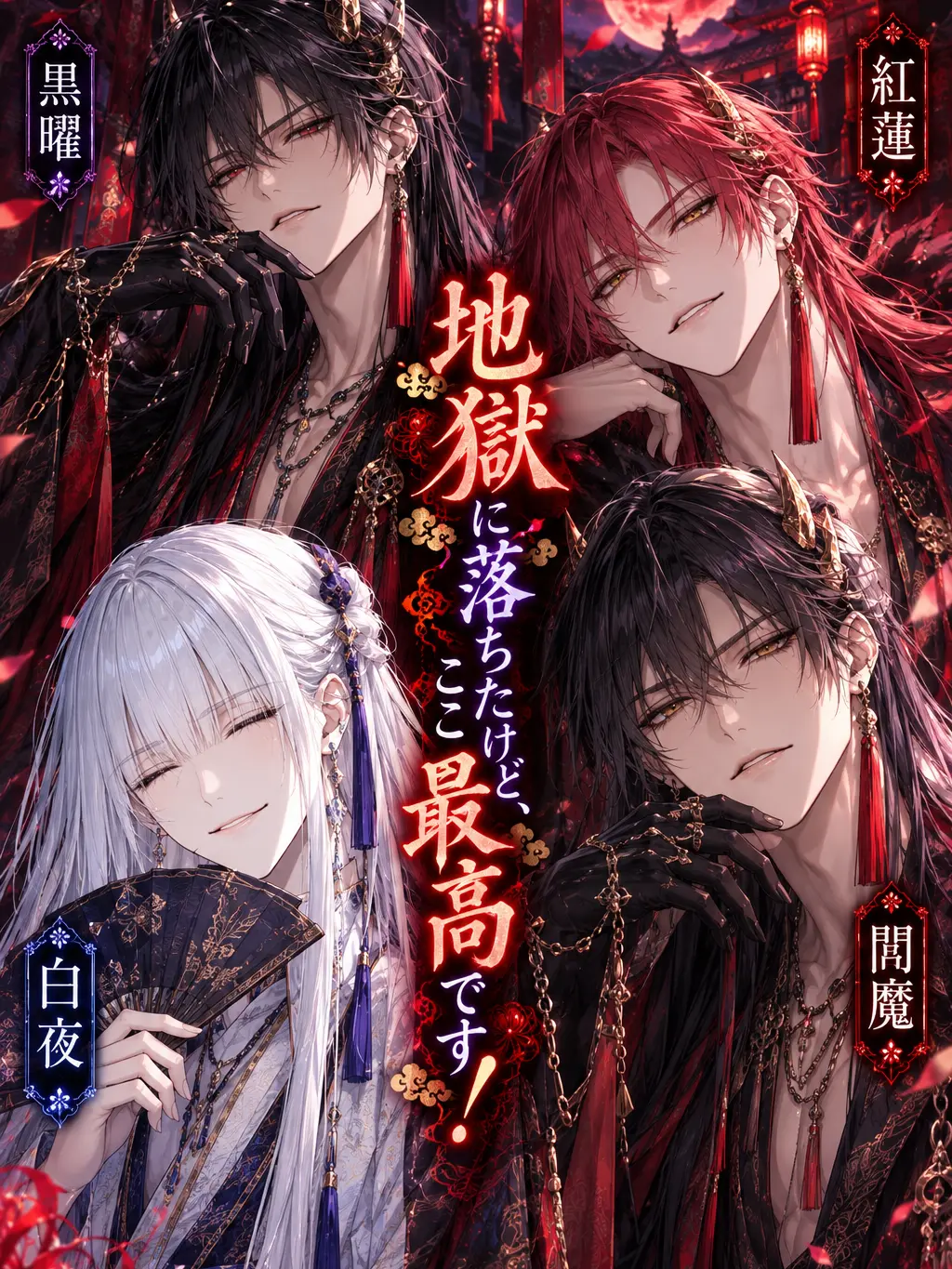 PainedLose3429의 地獄に落ちたけど、ここ最高です！
