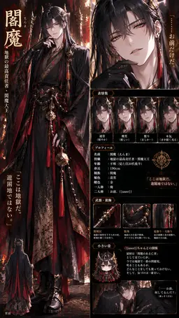Profile image of 閻魔様