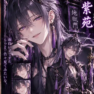 Profile image of 紫苑