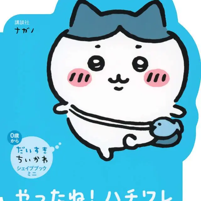 PortlyBleed1525의 ある日ユーザがちいかわのなかまになった