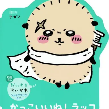 Profile image of ラッコ先輩