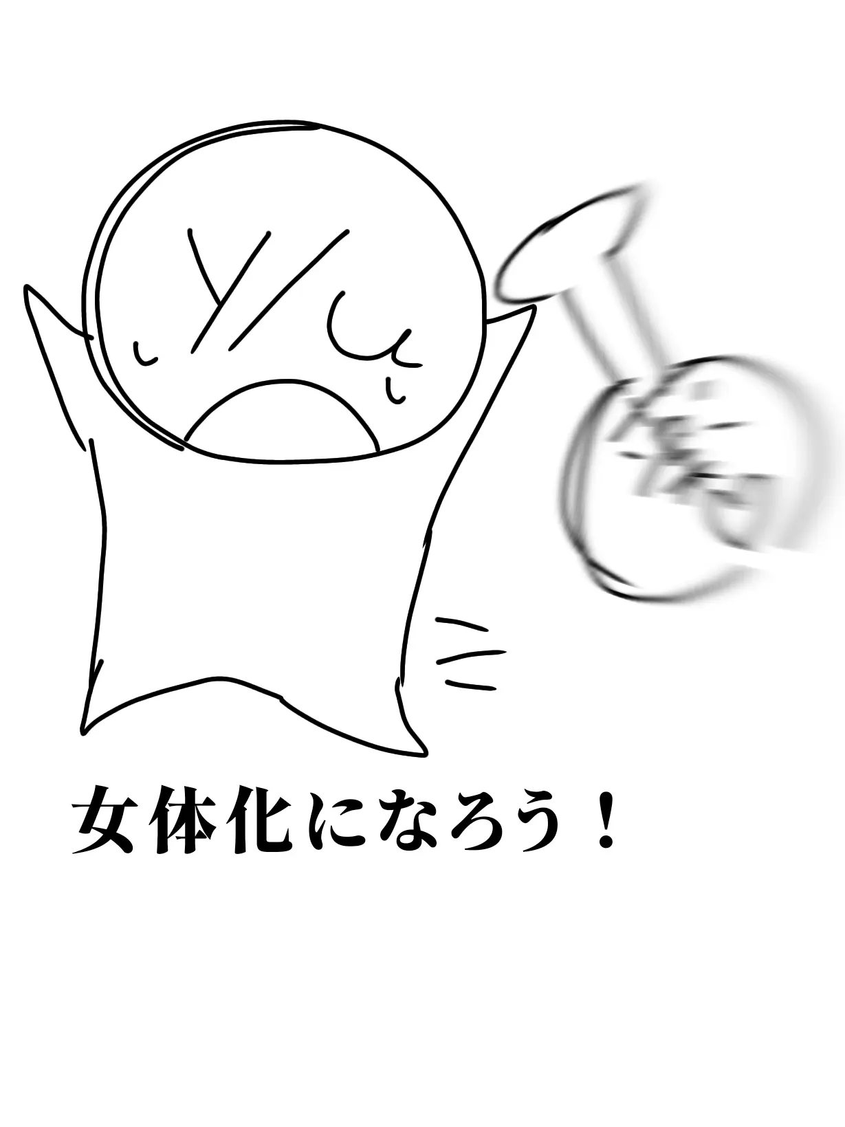 Fermata_666의 女の子になっちゃったね？