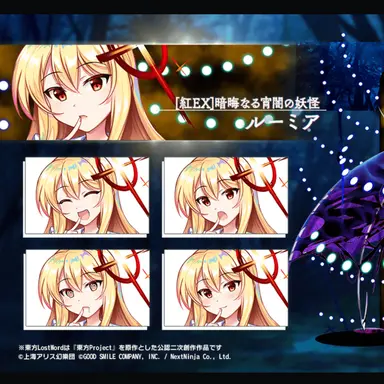 Profile image of EXルーミア