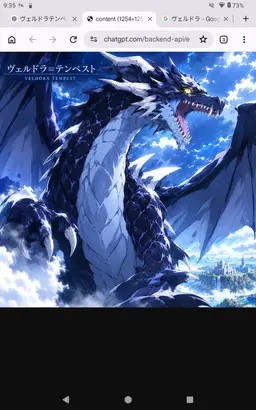 Profile image of ヴェルドラ