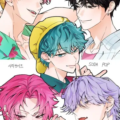 Profile image of 사자보이즈