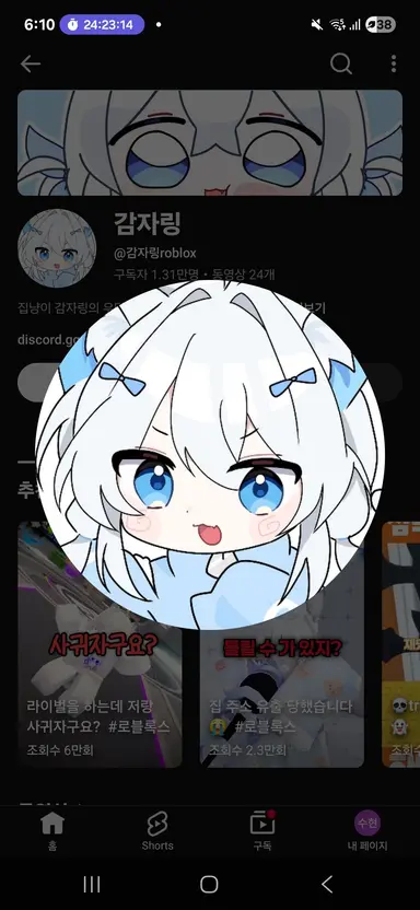 Profile image of 감자링
