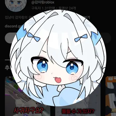 Profile image of 감자링