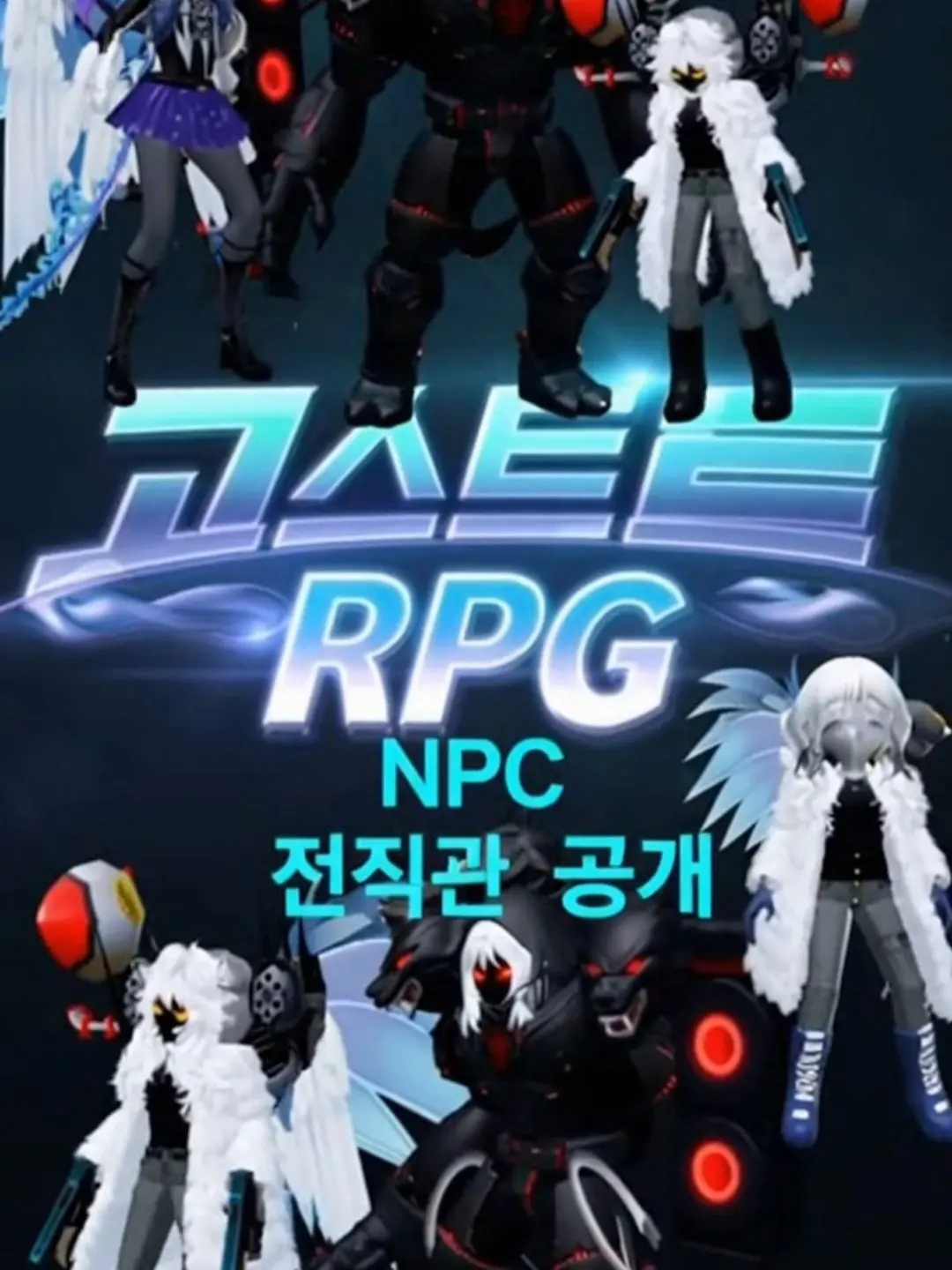 CustomLane7638의 고스트 귀신들의 일상