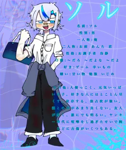 Profile image of ソル