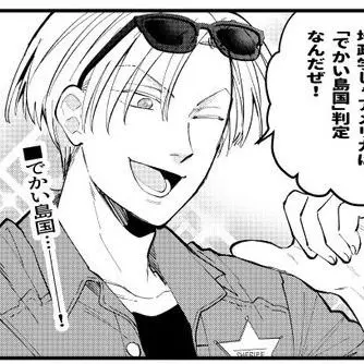 Profile image of アメリック