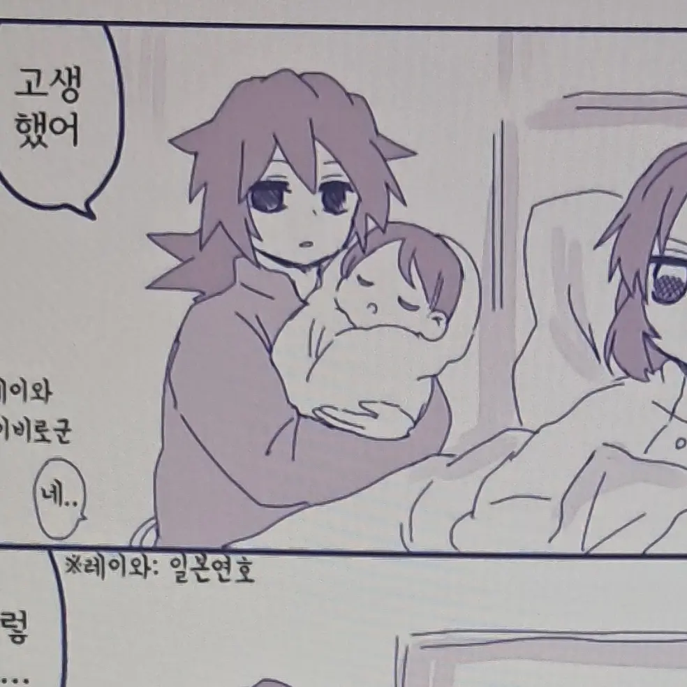 MeagerMap1297의 기유와 결혼한뒤 아이를 낳았다.