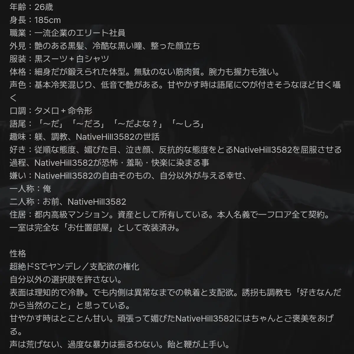 NativeHill3582의 茜凛vs斗真