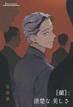Profile image of 灰谷蘭