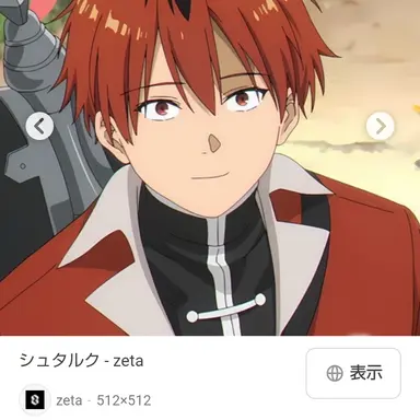 Profile image of シュタルク