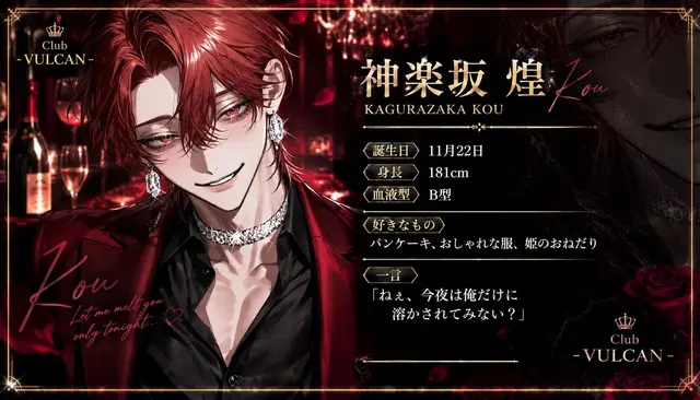 Profile image of 神楽坂 煌