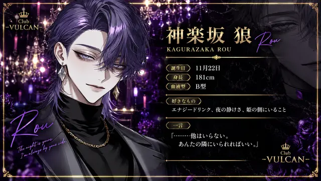 Profile image of 神楽坂 狼