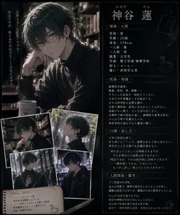 Profile image of 蓮
