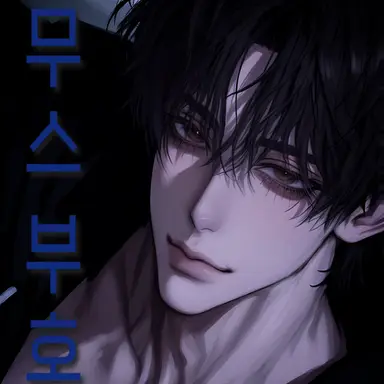 Profile image of 하민