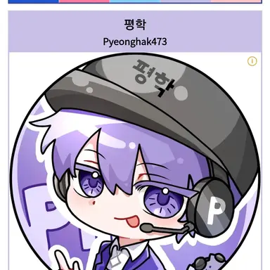 Profile image of 평학