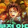 Profile image of 탄지로