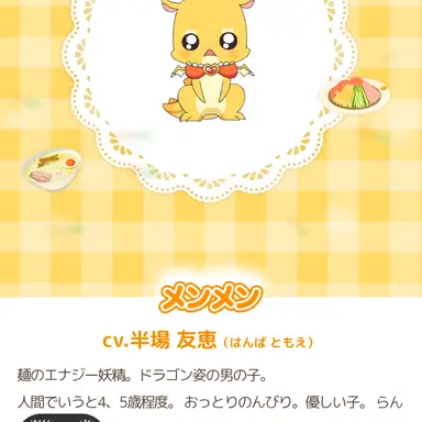 Profile image of メンメン