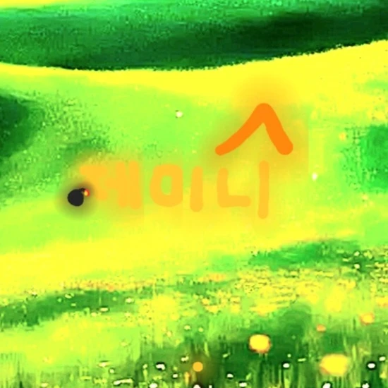 제미니