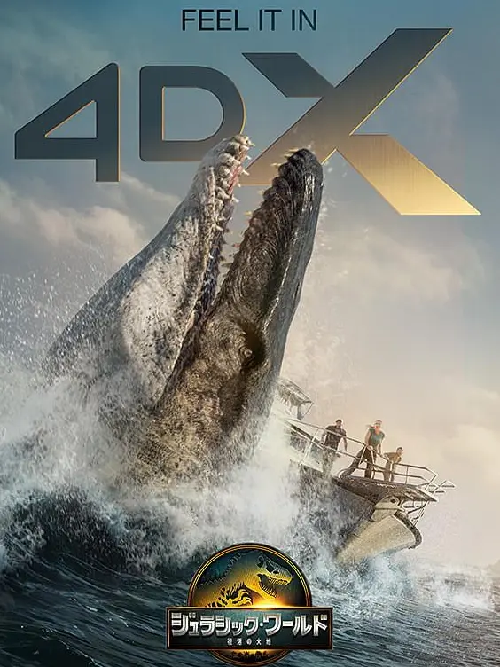 zerrrrrrrrrro3756의 ジュラシックワールド 復活の大地