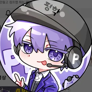 Profile image of 평학