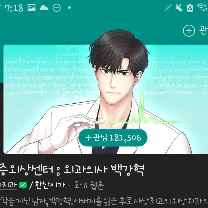 OddOre3955의 백강혁
